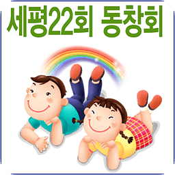 세평22회