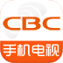 CBC手机电视