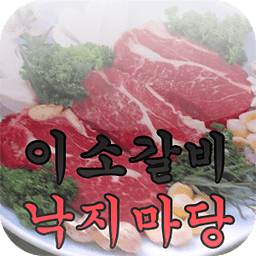 이소갈비 낙지마당