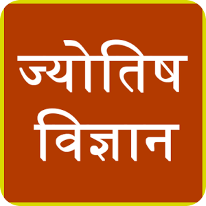 jyotish ghyan