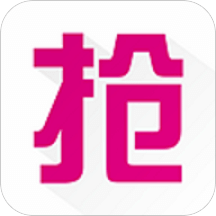 抢相因