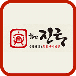 the진국 가맹점