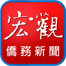 宏观侨务新闻 for Phone