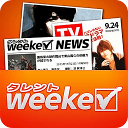 「タレントweeker」タレント、芸能人のテレビ番组出演情报