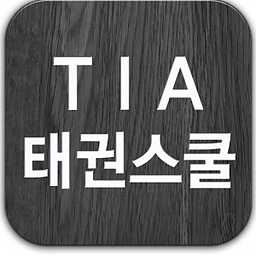 TIA태권스쿨