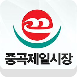 중곡제일시장