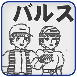 バルスTweet　　――実际にバルスと叫んでツイートせよ!!