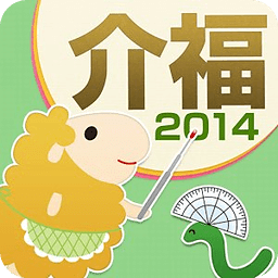 介护福祉士 受験対策问题集2014