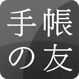 追加リフィル:　用纸サイズ