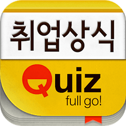 퀴즈풀고! Quiz full go!