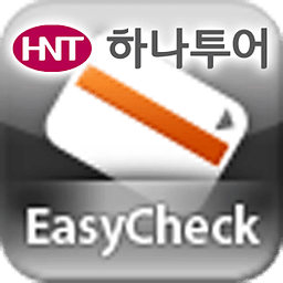 EasyCheckHanaTour(직원용)