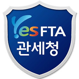 관세청 YES-FTA