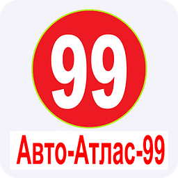 Авто-Атлас-99