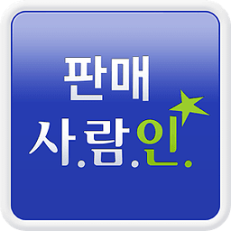 판매 사람인 - 판매 분야 취업