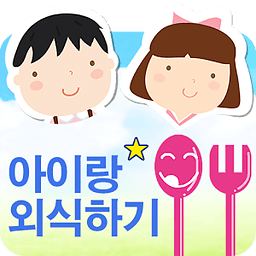 아이랑 외식하기 (놀이방 있는 맛집, 키즈카페 찾기)