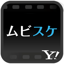 Yahoo!映画 上映スケジュールナビ