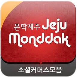 몬딱제주1.2