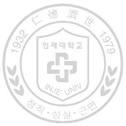 인제대학교