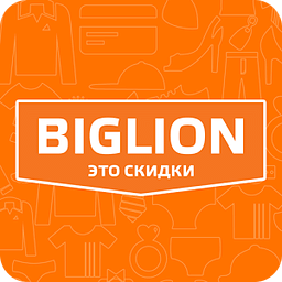 Biglion – это скидки до 90%!