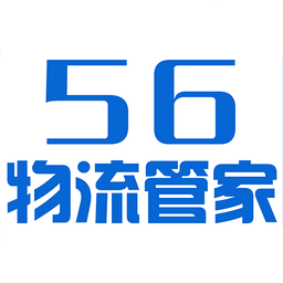 56物流