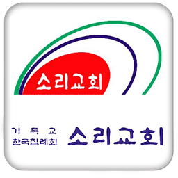 소리교회