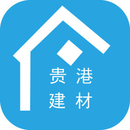 贵港建材