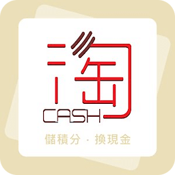 淘CASH