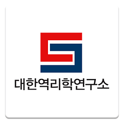 대한역리학연구소온