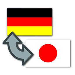 Japanisch-Deutsch &Uuml;bersetzung