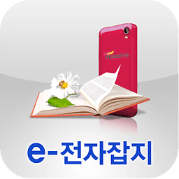 e-전자잡지