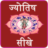 learn jyotish