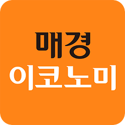 매경이코노미