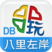 新北大玩家八里左岸DB