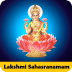 Lakshmi Sahasranamam wth Audio