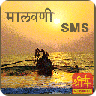 Malvani SMS [By Shree++]