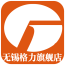无锡格力旗舰