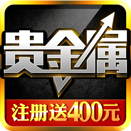 量子贵金属