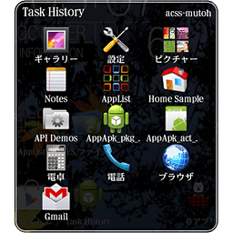 タスク履歴TaskHistory