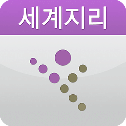 EasyDesk 수능세계지리