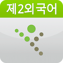 EasyDesk 수능제2외국어