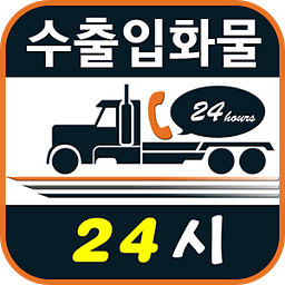 화물24