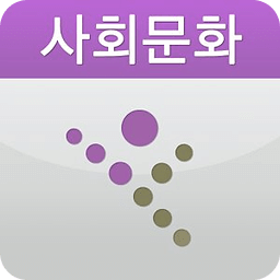 EasyDesk 수능사회문화