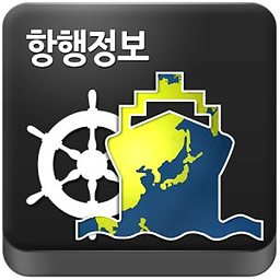 항행정보