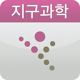 EasyDesk 수능지구과학