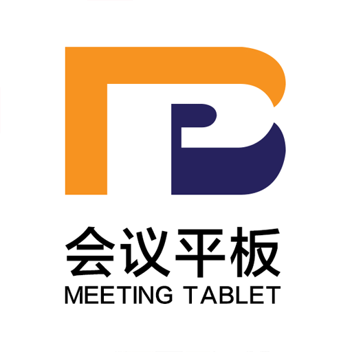 会议平板