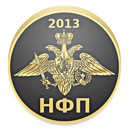 НФП 2013 - оценка ИФП