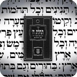 Siddur Tehillat Hashem