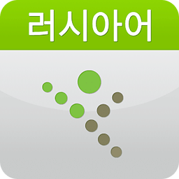 EasyDesk 수능러시아어