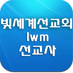 엘더블유엠