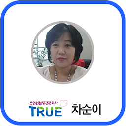 트루 경인지사 차순이